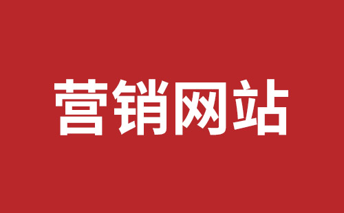 图们市网站建设,图们市外贸网站制作,图们市外贸网站建设,图们市网络公司,横岗手机网站制作哪个公司好