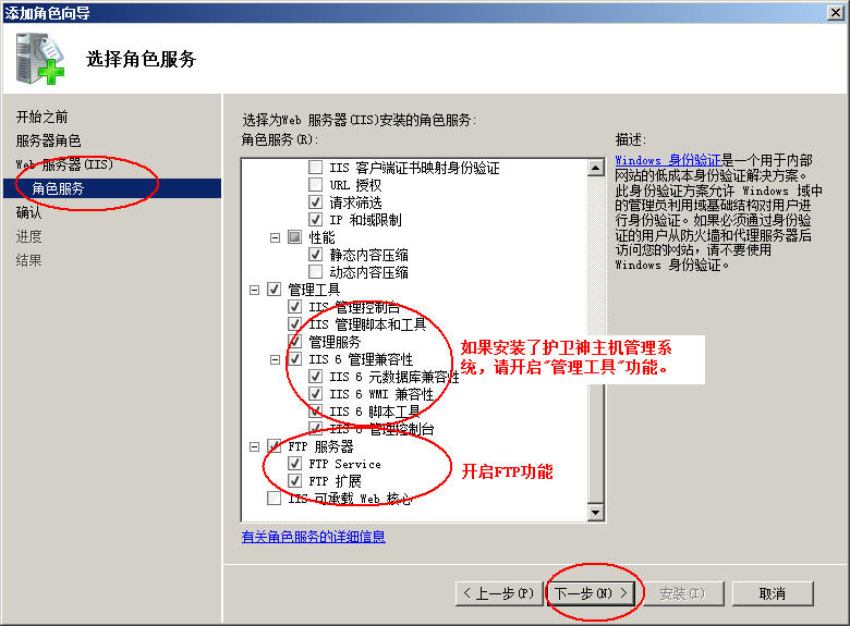 图们市网站建设,图们市外贸网站制作,图们市外贸网站建设,图们市网络公司,护卫神Windows Server 2008 如何设置FTP功能并开设网站