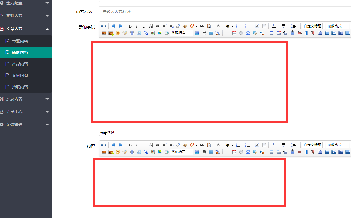 图们市网站建设,图们市外贸网站制作,图们市外贸网站建设,图们市网络公司,pbootcms添加自定义编辑器后实现TAB切换而非上下叠加